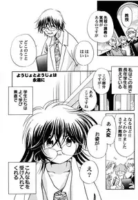 [Nagareboshi Hikaru] Sekai no Aikotoba wa Moe