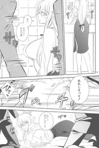 (C79) [TROMPELOEIL (Yoshimura)] HOT FUZZ (Gakuen Mokushiroku Highschool of The Dead)