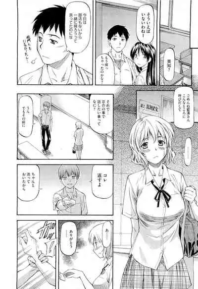 NTR Shoujo - NTR Girl