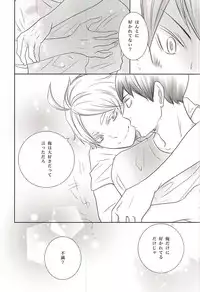 (C88) [Orange Caramel. (Hatori Yuzuca)] 0613 (Haikyuu!!) [Incomplete]