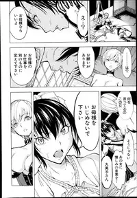 [Hakaba] Kedamono no Ie Ch.1-7