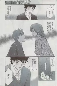 Monthly Vitaman 2008-08