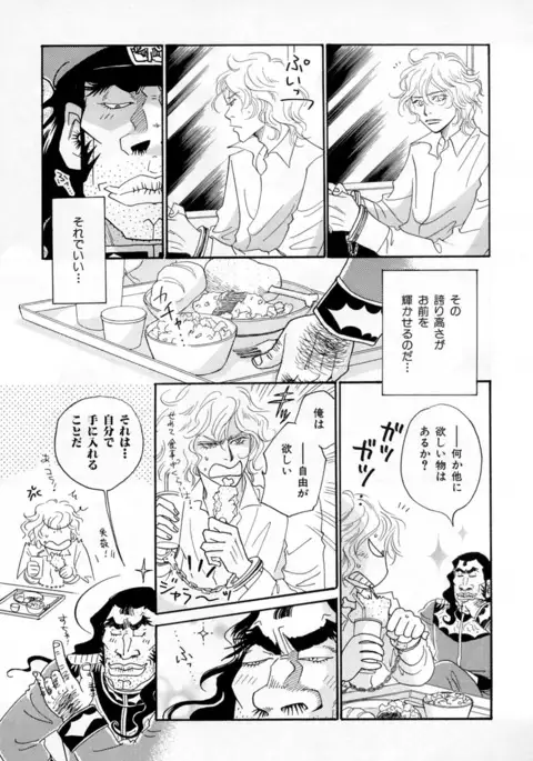 b-BOY Phoenix Vol.2 Busaiku Tokushuu