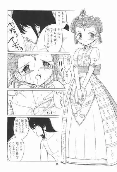 (C68) [Momo no Tsubomi (Various)] EruEru 23 (Various)