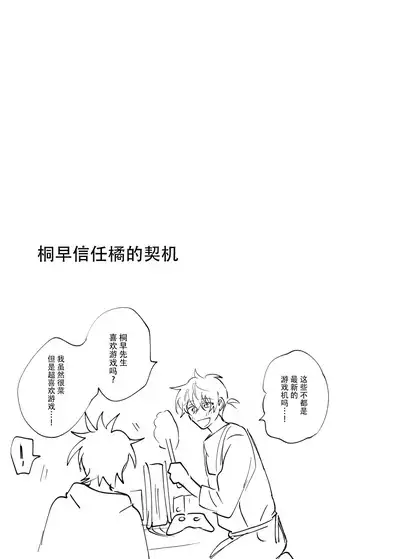 Kaji Daikou no Babumi Zeme | 务代理男妈妈攻