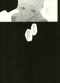 [pasteel (Mizutani)] Boku no Sensei (Naruto)