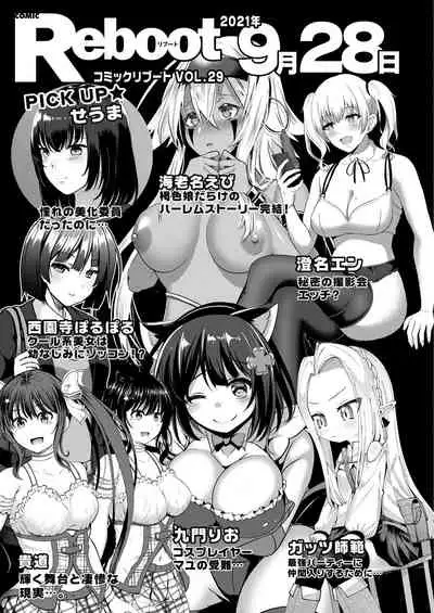 COMIC Reboot Vol. 28