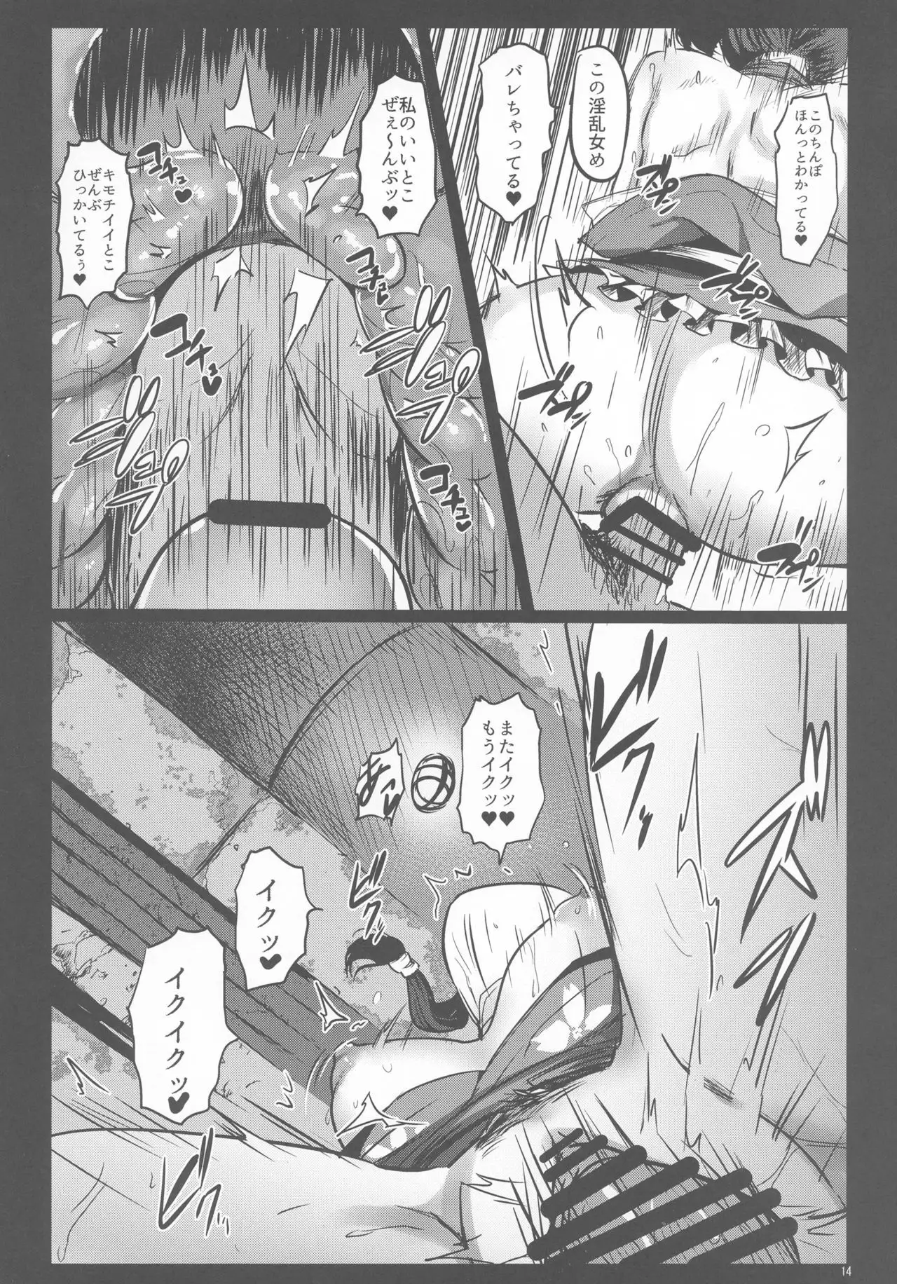 Koutetsujou no Netorare -Saimin Tabako de Seikan Jigoku-