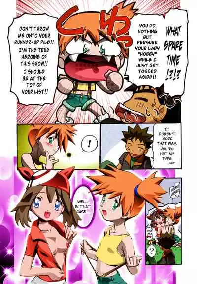 PM GALS Soushuuhen | PM GALS Compilation