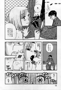 [Suzuki Mira] Koi Koi