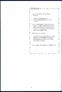 (C77) [Yuusha-sama Go-ikkou (Nemigi Tsukasa)] RICH & FAMOUS (VOCALOID)