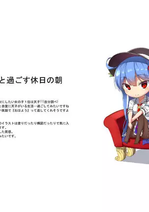 Amako vs Tentacle's book