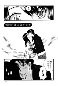 [Suzuki Mira] Koi Koi