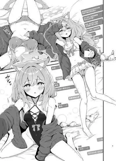 Marine Blue ni Somerarete | 伊落于深海 缀染于海蓝