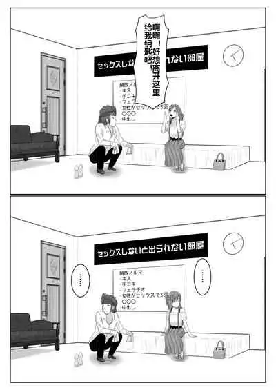 [アトリエフジミヤ (フジミヤ子龍)] 脱出したかったのでキミ以外の人とセックスしちゃってごめんなさい (ソードアート・オンライン) [流木个人汉化]