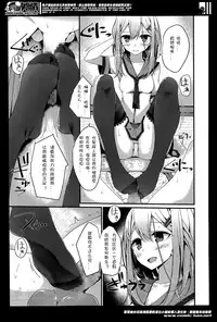 [Oouso] Olfactophilia -Side Story- (Girls forM Vol. 07) [Chinese] [妄想野心家漢化]