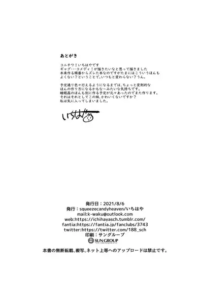 Imouto to Akumabarai + Omake