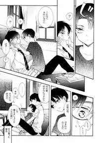 (C87) [Issou g (Ichinashi Kimi)] Himawari no Saku Fuyu (Shingeki no Kyojin)