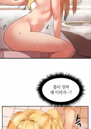 Hari's Lumpy Sharehouse Ch.0-28