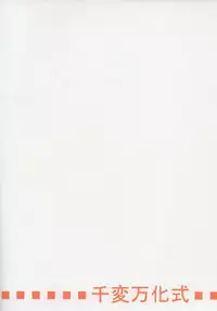 (C75) [Senpenbankashiki (DATE)] Shigu Nee-san Jiken desu! (Mahou Shoujo Lyrical Nanoha)