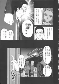 [Kurosugi Shinsaku] EMUOGUI