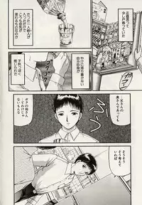 [Urano Mami] Haha to Iu Na no Onna