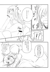 (C74) [662KB (jyuuji)] Ookamito Koushinryou IIKB (Spice and Wolf	)