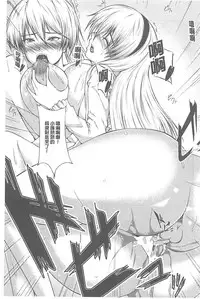 [Yokota Kazuyuki] Kyonyuu Netorare Spiral | 巨乳寢取偷吃的淫亂螺旋 [Chinese]