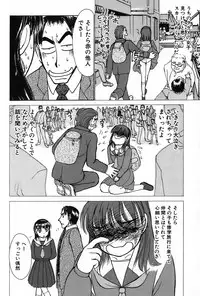 [Ayasaka Mitsune] Ritchan no Kutibiru Vol.02