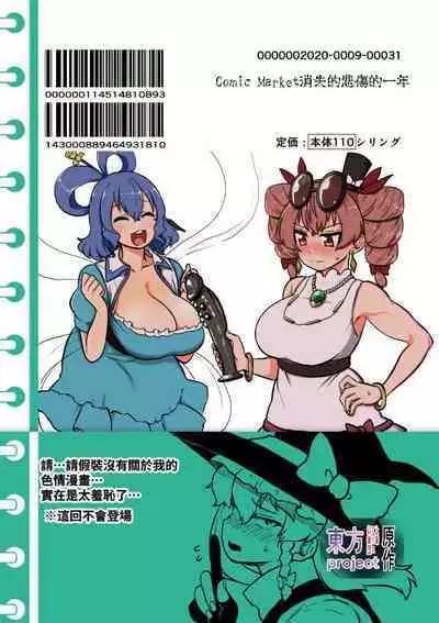 skeb na Gensou Shoujo Shuu