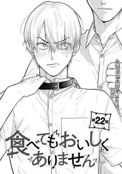 Tabetemo Oishiku Arimasen 2 | 尝起来一点都不好吃 2 Ch. 6-23