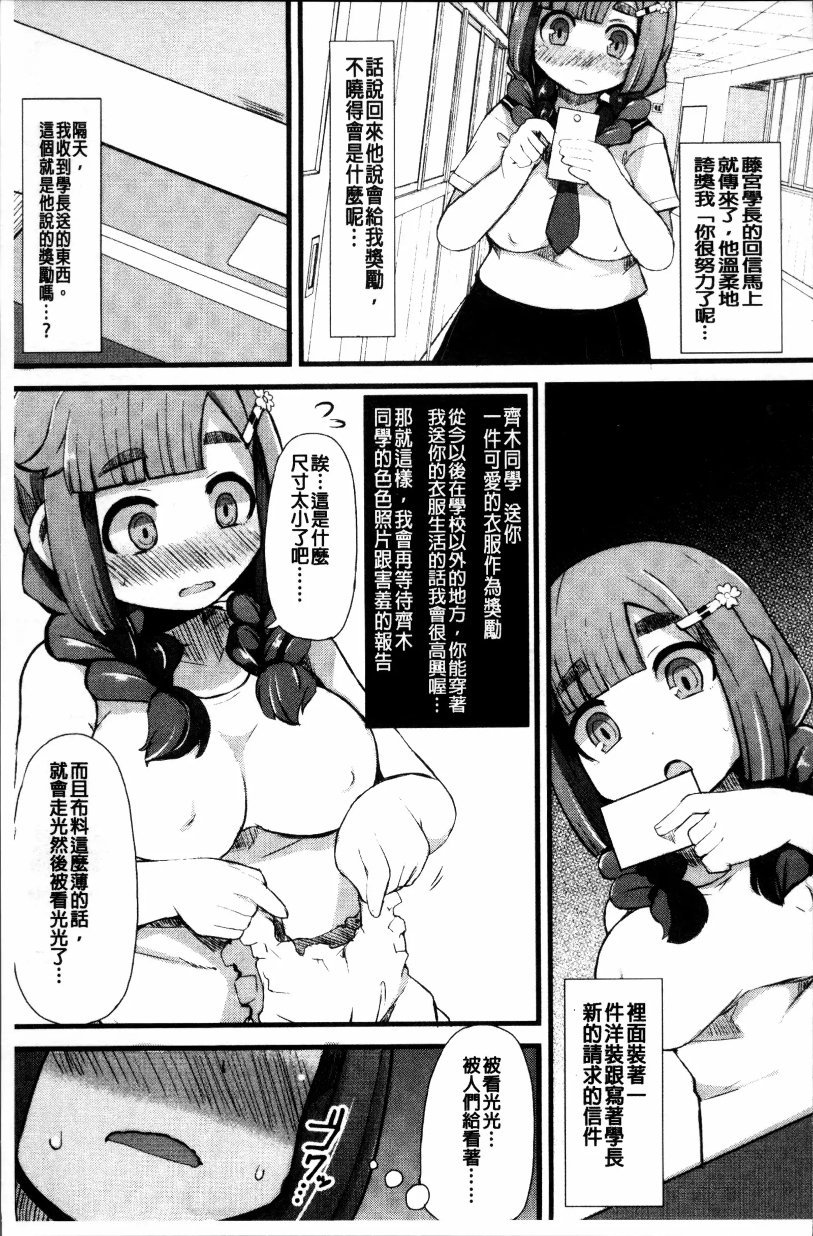 Kyonyuu Yuutousei ~Do-M no Inran Mesubuta ni Daihenshin!~