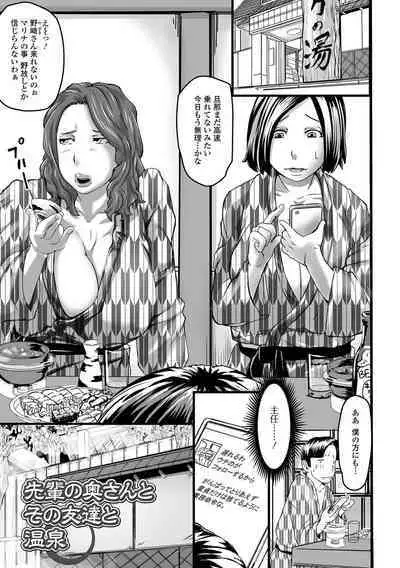 Kyouen no Jukujuku Okusama.