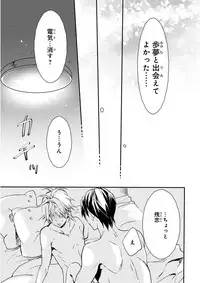 MAGAZINE BE×BOY 2016-01 [Digital] [Incomplete]