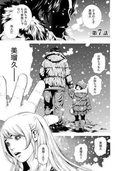 Netorareru.~ Tsuma Ga Ochi Yuku Hen'ai Kairaku No Hate Ni…