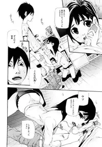 [Nanase Makoto] Ryuushutsu Stray Sheep - Leakage Stray Sheep