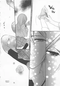 [Saiya] Ai no Kotoba o Utatteyo #1