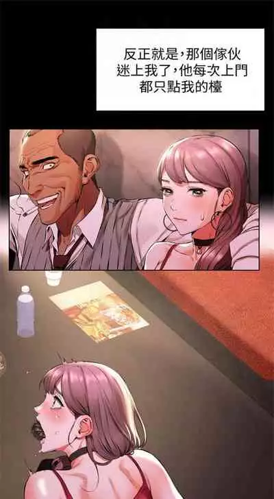 [週五] [洋世 & 經文旗] 衝突 1-104官方中文（連載中）