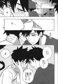 [6counter (Shuukichi)] Carry out a dawn raid (Ao no Exorcist)