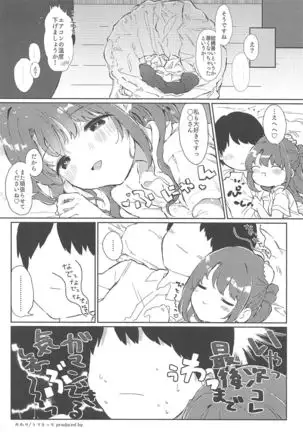 Hamekomi days -Shimamura Uzuki Ecchi Goudou-