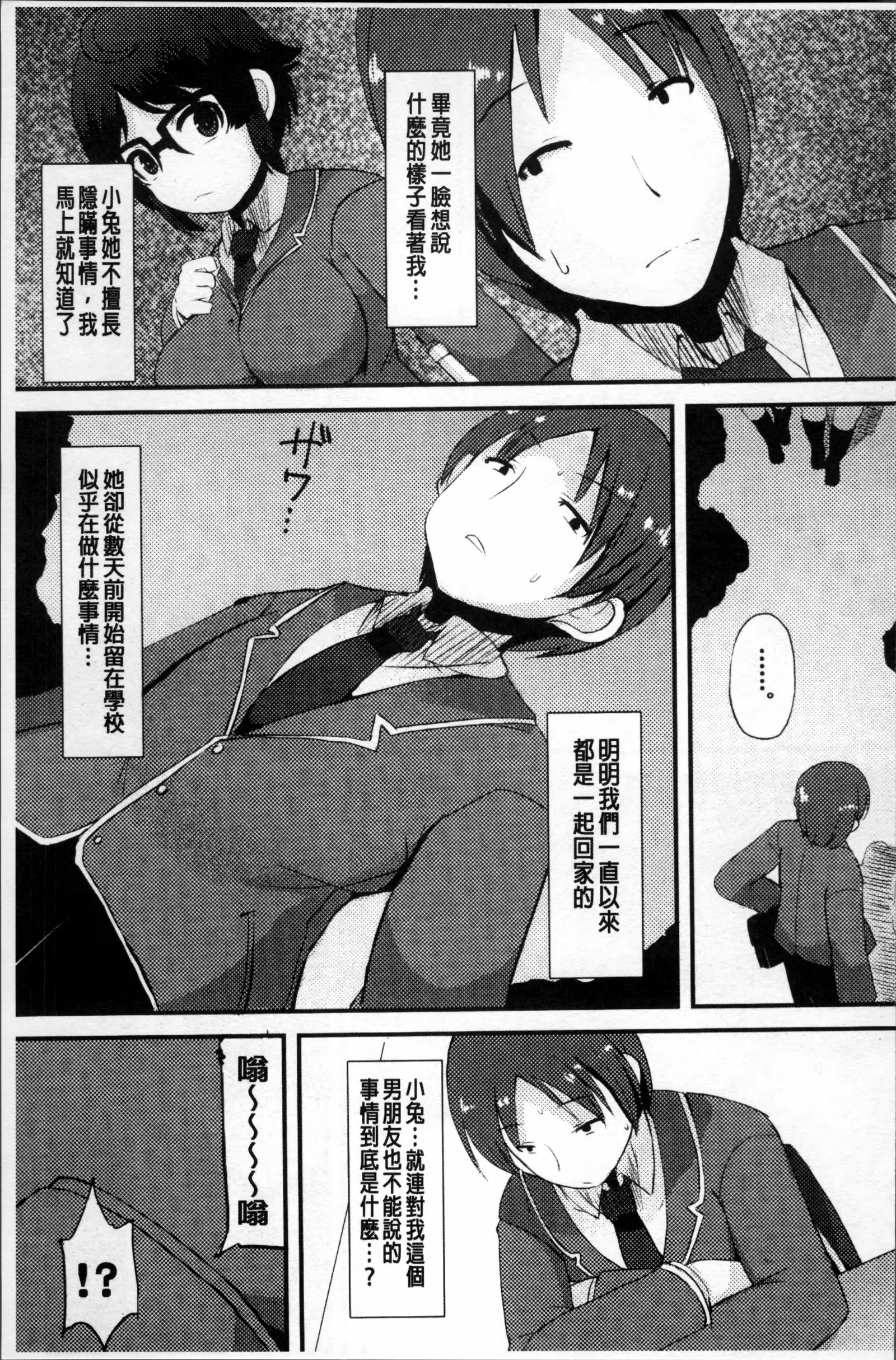 Kyonyuu Yuutousei ~Do-M no Inran Mesubuta ni Daihenshin!~