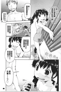 Enchu-Musume | 援助交際娘