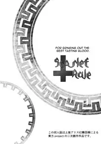 [Kaibidou (Hyakkei)] Scarlet Rule (Touhou Project) [English] [UMAD]