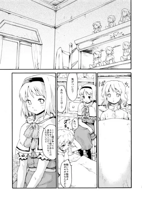 Touhou Ukiyo Emaki Sairokushuu 2