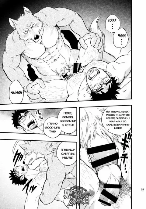 Ookami-kun no Yasei no Jijou