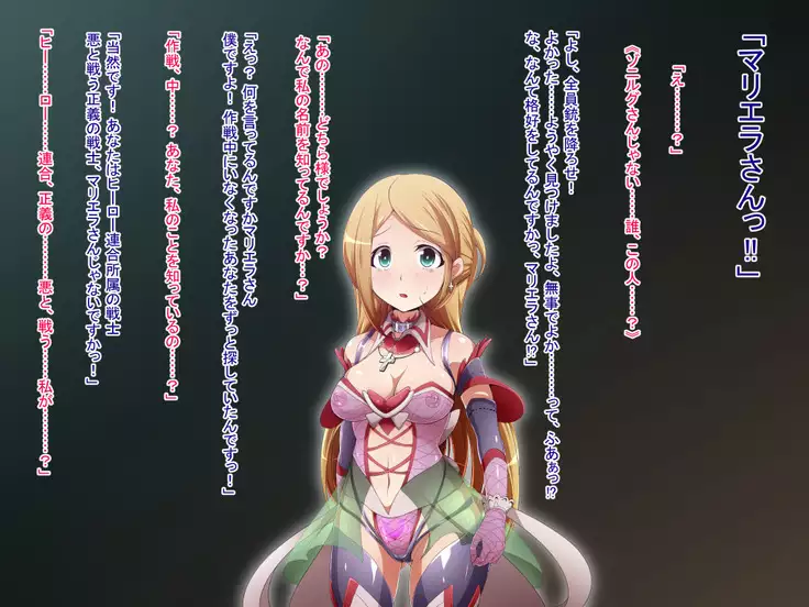 Hero Rengou Sennou Kanraku no Wana ~Battle Sister Hen~