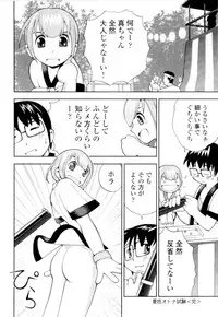 [Hime Hajime] Imouto no Momoiro Pants | Sister's Pink Panty