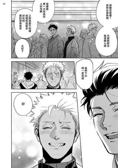 Koishigure Overdose | 恋时雨倾盆而至 1-2