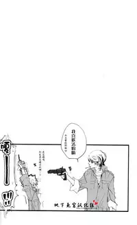 [BBP (Izumi Bouko)] SpaTsuna no Hon. (Katekyoo Hitman REBORN!) [Chinese] [地下兔宮汉化组]