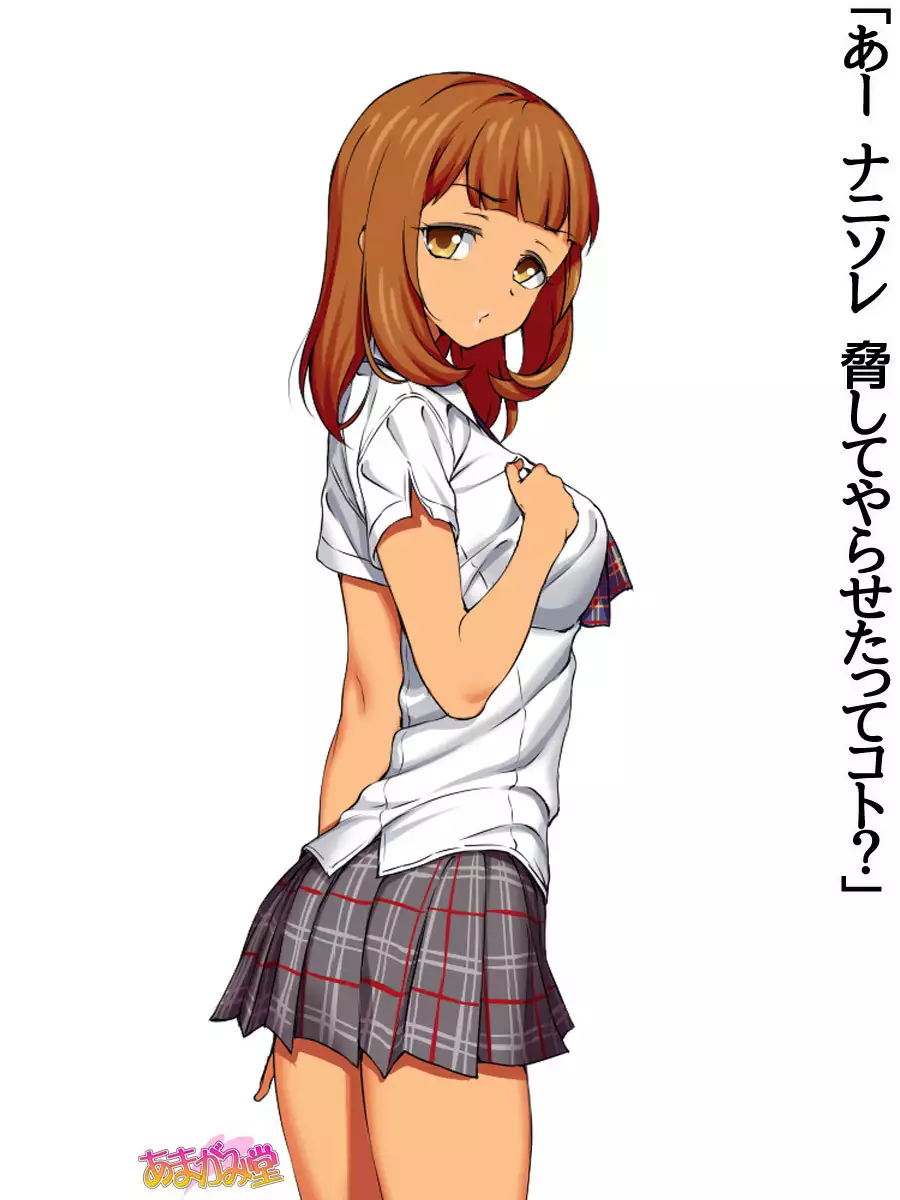 Nanase-chan NTR! Jitensha Diet Hen Ch. 41.3-42.3